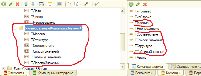 Реквизит формы в значение 1с 8.3